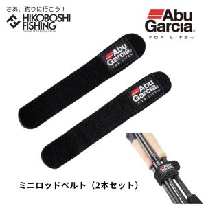 アブガルシア　ミニロッドベルト（0036282058194）AbuGarcia　Mini Rod Belt｜hikoboshi-fishing