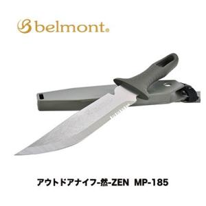 ベルモント　アウトドアナイフ-然-zen　MP-185　(4540095061853)   belmont MP-185｜hikoboshi-fishing