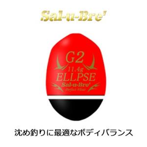 ソルブレ　エリプス  オレンジ 中通しウキ　グレ 円錐ウキ　Sal-u-Bre　ELLPSE　ora...