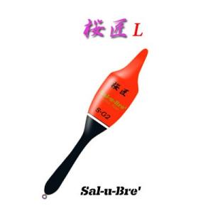 ソルブレ　桜匠　Lサイズ　オレンジ　カン付き、環付きウキ　棒ウキ　Sal-u-Bre　Ohsho  size-L orange　｜hikoboshi-fishing