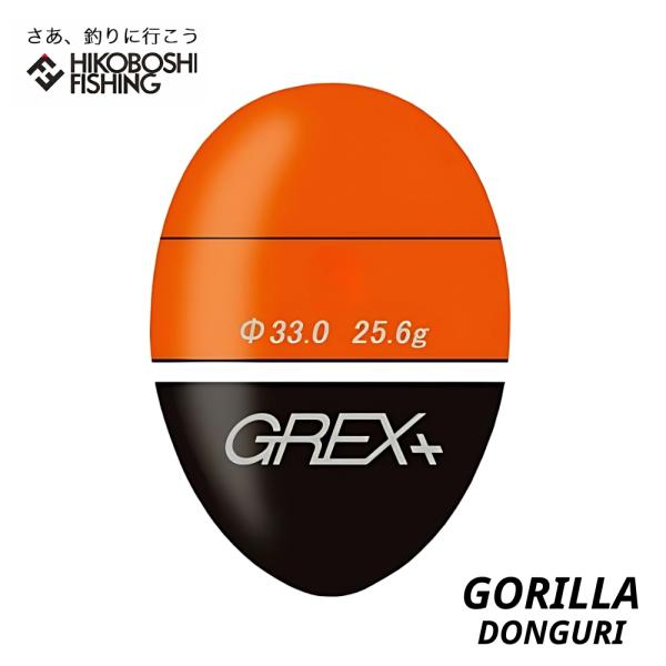 グレックスプラス　ゴリラ・ドングリ　オレンジ　中通しウキ　円錐ウキGREX+ GORILLA DON...