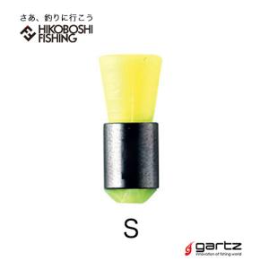 ガルツ ウキストッパー プレッシャーシステム Sサイズ gartz GPS size-S｜hikoboshi-fishing