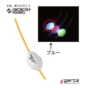 ガルツ フロートリグ ケイムラショット ブルー gartz アジング メバリング｜hikoboshi-fishing