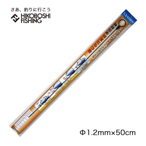 神経絞め 吉見製作所 鮮度たもつ君 Φ1.2mm×50cm 形状記憶合金 4982565001080...