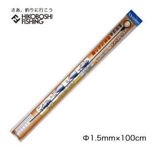 神経絞め 吉見製作所 鮮度たもつ君 Φ1.5mm×100cm 形状記憶合金 4982565001493 ワイヤー｜hikoboshi-fishing