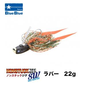 ブルーブルー　ノンスタックジグ　SW ラバー 22g 　BlueBlue NONSTUCK JIG SW Rubber 22g　｜hikoboshi-fishing