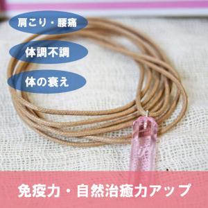 免疫力強化 健康グッズ ペンダント 整体 肩こり 腰痛 解消 アディオイフ ガラス