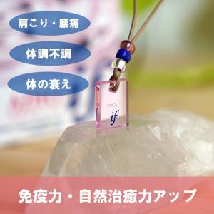 シーリングライト アディオイフ 波動ペンダント - ネックレス