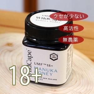 マヌカハニー 残留農薬検査済 無農薬 蜂蜜 はちみつ UMF18+ 250g Wild Cape ワイルドケープ 天然 純粋 非加熱 UMFHA認定