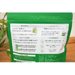 生モリンガ 粉末 パウダー 青汁2倍の栄養 ス...の詳細画像1