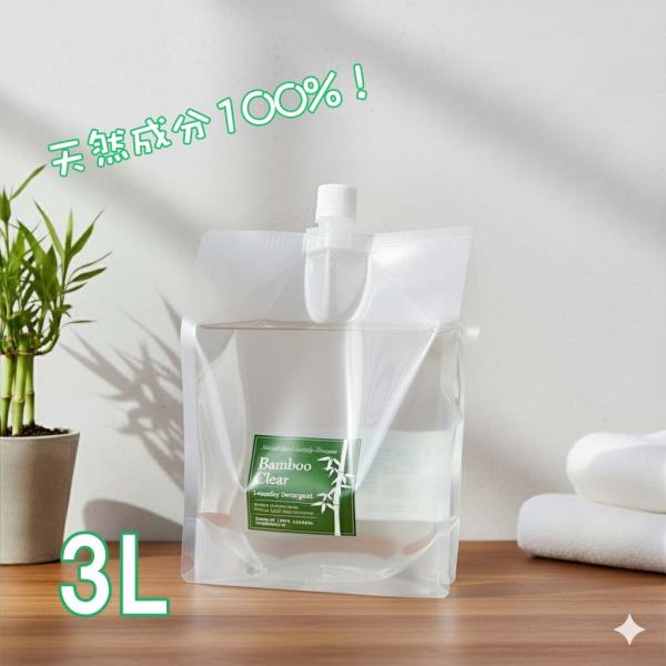 バンブークリア 洗濯用 洗剤 3L 詰め替え 液体 竹 100%天然 無添加 無香料 洗濯機 食洗機...
