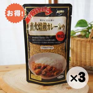 お得な3個セット カレー粉 カレールー 直火焙煎カレールゥ 辛口 ムソー 自然食品