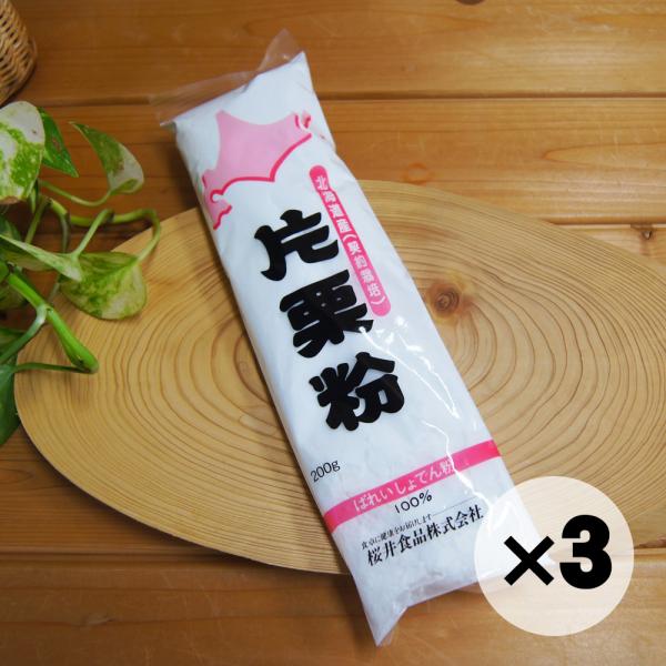 お得な３個セット 片栗粉 北海道産 桜井食品