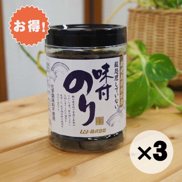 お得な３個セット 味付け海苔 のり 酸処理していない味付のり 8切40枚 光海