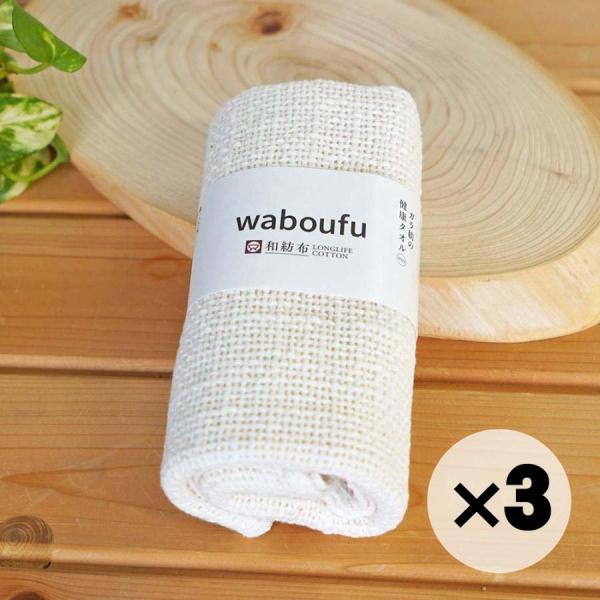 お得な３枚セット 健康タオル ミニ 23cm×85cm オーガニックコットン100% 乾燥肌 体洗い...