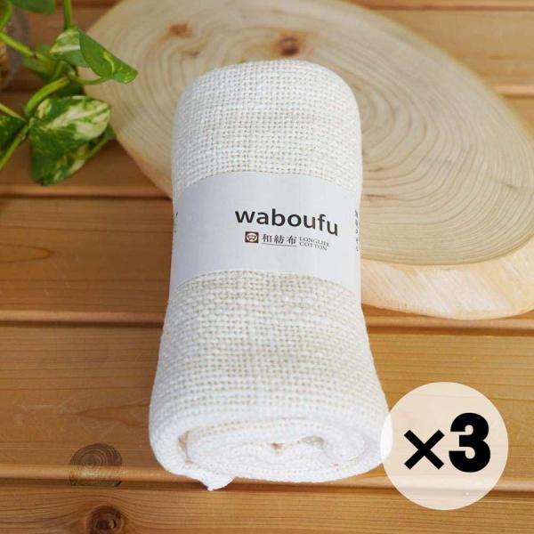 お得な３枚セット 健康タオル 30×95cm オーガニックコットン100% 乾燥肌 体洗い 和紡布 ...