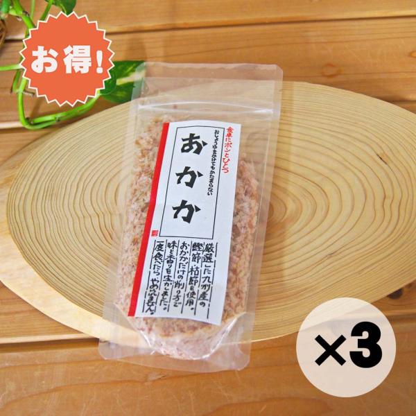 お得な３個セット 鰹節 かつおぶし おかか 20g カネジョウ