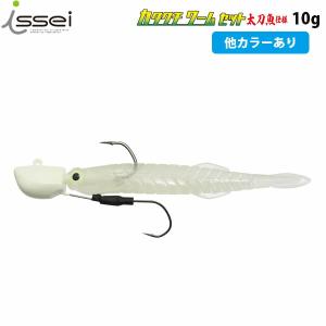 一誠 issei イッセイ 海太郎 カタクチワームセット太刀魚仕様 10g シーバス用 ルアーセット AZRISS080｜hikyrm