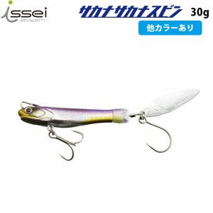 一誠 issei イッセイ 海太郎 サカナサカナスピン30g ルアー テールスピンジグ シーバス アジ メバル メッキ 太刀魚青物 AZRISS089｜hikyrm