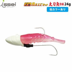 一誠 issei イッセイ 海太郎 デカハネエビセット 太刀魚仕様 24g ルアー ワイヤー ワーム 太刀魚 AZRISS117｜hikyrm