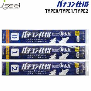 一誠 issei イッセイ 海太郎 特製バチコン仕掛 仕掛け アジング AZRISS192｜hikyrm