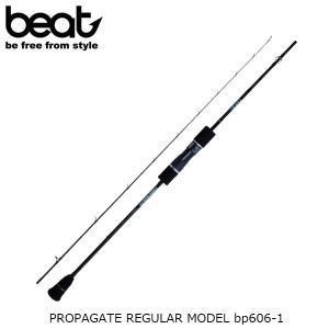 beat ビート ロッド 竿 1ピース プロパゲート PROPAGATE