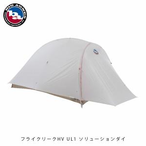 ビッグアグネス BIG AGNES フライクリークHV UL1 ソリューションダイ テント 1人用 ウルトラライトテント 軽量 THVFLY121 BIGTHVFLY121 国内正規品｜hikyrm