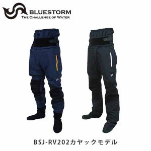 ブルーストーム カヤックドライウエア ファブリックソックスタイプ