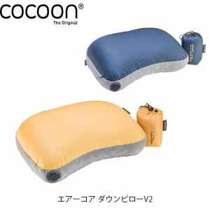 コクーン エアーコア ダウンピローV2 キャンプ アウトドア 寝具 枕 Cocoon COC12550077｜hikyrm