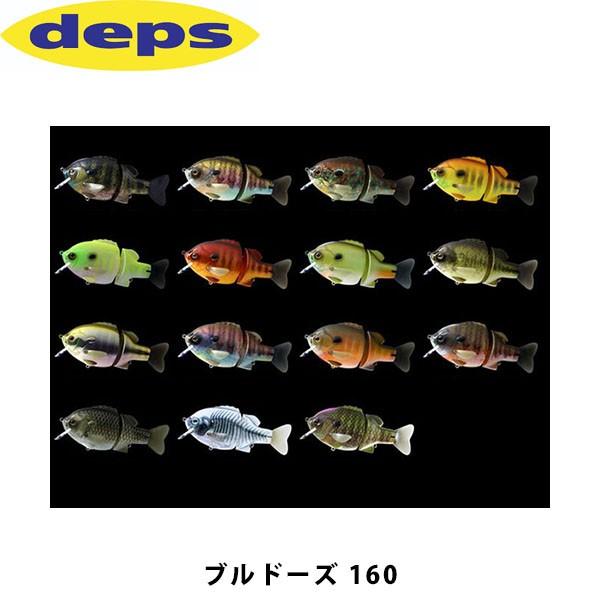 deps デプス ルアー ブルドーズ 160 BULLDOZE 160 DPS015