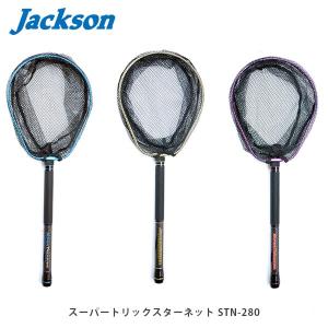 ジャクソン Jackson バス専用ランディングネット スーパー
