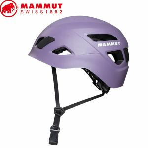 マムート MAMMUT スカイウォーカー Skywalker 3.0 Helmet purple ヘルメット クライミング 登山 アウトドア MAM2030003005367｜hikyrm