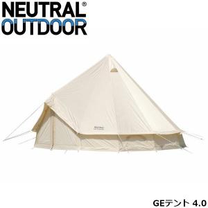 テント ニュートラル アウトドア NEUTRAL OUTDOOR GEテント 4 NT-TE03 4m アイボリー 5人用 6人用 7人用 8人用 ワンポール ゲル型 アウトドア キャンプ NTTE03｜hikyrm