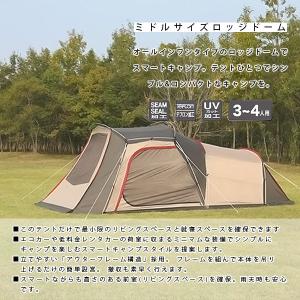 小川テント 4人用 小川キャンパル ロッジドームテント ポルヴェーラ34 3人用 4人用 2770 テント 2770 Oga2770 ブラウン サンド レッド Ogawa Campal オガワテント Oga2770 Oga2770 ハイカム