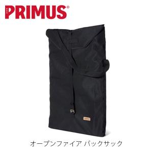 プリムス オープンファイア パックサック 収納ケース 持ち運びケース カモト オープンファイアパン PRIMUS P-C738062 PRIPC738062｜hikyrm