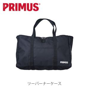 プリムス キャンプファイア ツーバーナーケース トゥピケ キンジャ オンジャ 収納 バッグ ケース 持ち運びケース PRIMUS P-CTBC PRIPCTBC｜hikyrm