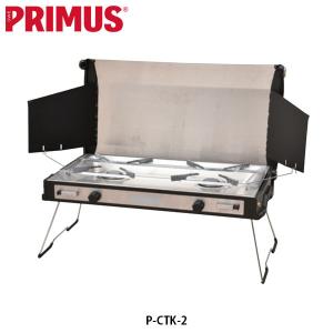 PRIMUS プリムス トゥピケ ツーバーナー 2バーナー 2口コンロ コンパクト キャンプ バーベキュー BBQ 調理器具 P-CTK-2 PRIPCTK2｜hikyrm