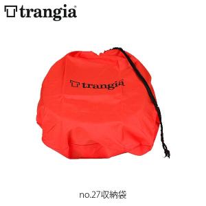 trangia トランギア no.27収納袋 収納袋 ストームクッカー クッキングセット クッカーセット キャンプ アウトドア TR-F27 TRF27｜hikyrm