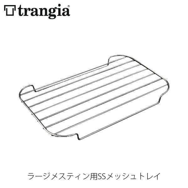 trangia トランギア ラージメスティン用SSメッシュトレイ クッキングセット クッカーセット ...