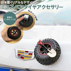 ドレスアップ 外装 カスタム カーパーツ デザインホイール カーアクセサリー オフロード ワンポイント 愛車 カーアンドベル KAN000722｜hikyrm