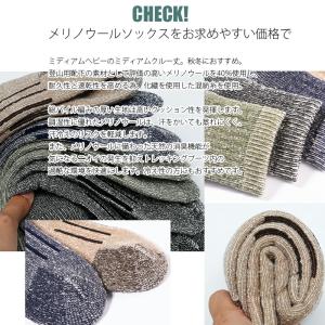 メリノウールソックス 厚手 ミディアムクルー ...の詳細画像1