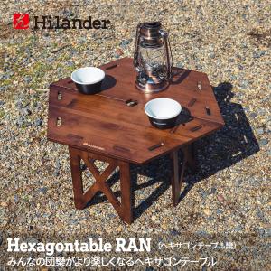 アウトドアテーブル ハイランダー ヘキサゴンテーブル RAN  1年保証 RAN