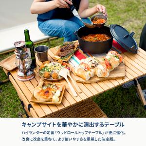 アウトドアテーブル ハイランダー ウッドロール...の詳細画像1