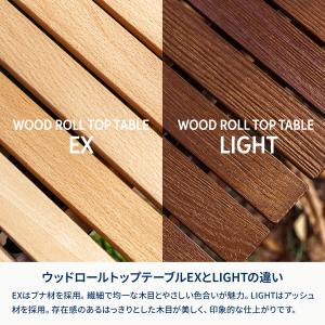 アウトドアテーブル ハイランダー ウッドロール...の詳細画像5
