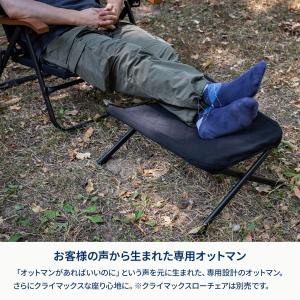 アウトドアチェア ハイランダー クライマックス...の詳細画像2