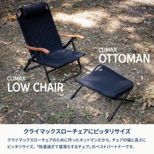 アウトドアチェア ハイランダー クライマックス...の詳細画像3
