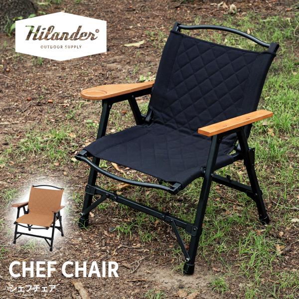 アウトドアチェア ハイランダー CHEF CHAIR(シェフチェア) 1年保証 アウトドア ローチェ...