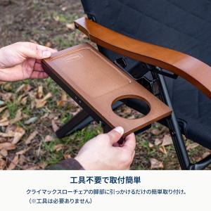 アウトドアチェア ハイランダー クライマックス...の詳細画像3