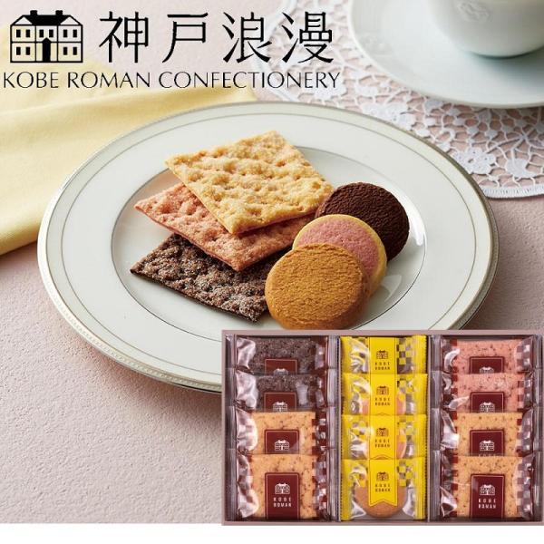 神戸浪漫パイ&amp;クッキーセット