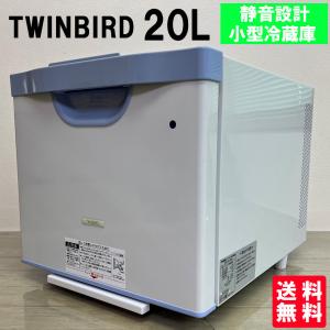 中古TWINBIRD ツインバード 引出し式 1ドア コンパクト 保冷庫 20L TR-22W 　小型冷蔵庫2013〜2014年式　送料無料　中古家電
